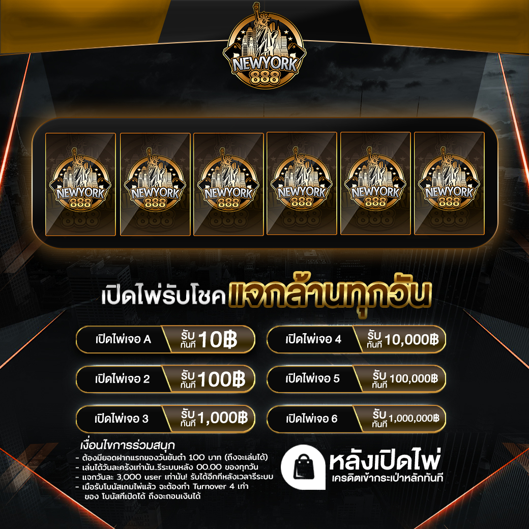 แนะนำเพื่อนรับเงินฟรี